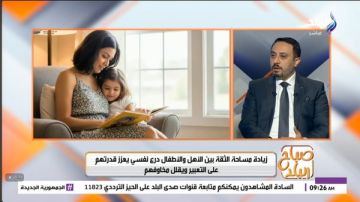تعرف على طريقة التعامل مع الأطفال المتعرضين للتحرش.. فيديو