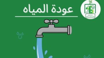 عودة المياه إلى المنطقة الصناعية الرابعة بـ 6 أكتوبر عودة المياه إلى المنطقة الصناعية الرابعة بـ 6 أكتوبر