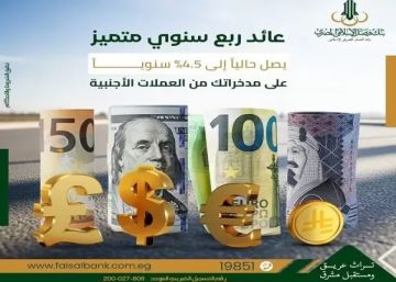 بسعر عائد 4.5 .. تفاصيل حسابات الاستثمار بالعملات الأجنبية من بنك فيصل الإسلامي المصري بسعر عائد 4.5 .. تفاصيل حسابات الاستثمار بالعملات الأجنبية من بنك فيصل الإسلامي المصري