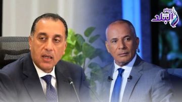 استجابة فورية من رئيس الوزراء مصطفى مدبولي لمناشدة أحمد موسي.. فيديو استجابة فورية من رئيس الوزراء مصطفى مدبولي لمناشدة أحمد موسي.. فيديو