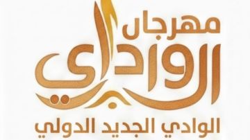 الوادي الجديد تستعد لانطلاق المهرجان الدولي للرياضات التراثية والصحراوية الوادي الجديد تستعد لانطلاق المهرجان الدولي للرياضات التراثية والصحراوية