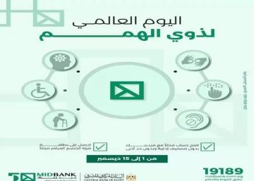 ميدبنك يتيح فتح الحساب بدون مصاريف أو حد أدنى وإصدار بطاقة ميزة للخصم المباشر مجانا ميدبنك يتيح فتح الحساب بدون مصاريف أو حد أدنى وإصدار بطاقة ميزة للخصم المباشر مجانا