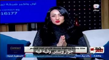 كيف يستفيد الحمل من الفرص الجديدة في 2026؟ خبيرة أبراج توضح