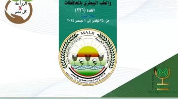 انفوجراف.. أنشطة وجهود مديريات الزراعة والطب البيطري خلال أسبوع