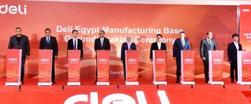 ديلي الصينية تضع حجر أساس مصنع أدوات مكتبية في مصر باستثمارات 200 مليون دولار ديلي الصينية تضع حجر أساس مصنع أدوات مكتبية في مصر باستثمارات 200 مليون دولار