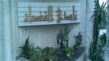 انتخابات نادي قضاة مصر.. حيثيات الحكم بوقفها وتجميد إجراءاتها: مخالفات بالجملة (مستندات) انتخابات نادي قضاة مصر.. حيثيات الحكم بوقفها وتجميد إجراءاتها: مخالفات بالجملة (مستندات)