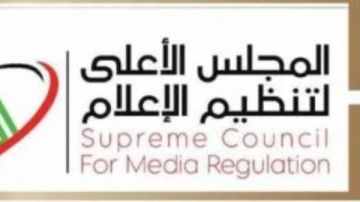 ضوابط صارمة لتصحيح المعلومات الخاطئة والمجلس الأعلى يتدخل عند الامتناع ضوابط صارمة لتصحيح المعلومات الخاطئة والمجلس الأعلى يتدخل عند الامتناع