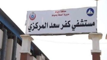 وفاه أم وأولادها الثلاثة بسبب تسريب غاز بدمياط وفاه أم وأولادها الثلاثة بسبب تسريب غاز بدمياط