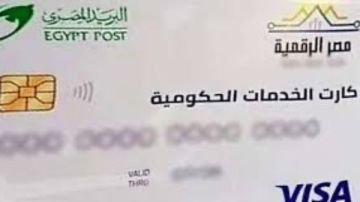 خطوات استخراج الكارت الموحد 2025 واستخداماته ومميزاته الكاملة خطوات استخراج الكارت الموحد 2025 واستخداماته ومميزاته الكاملة