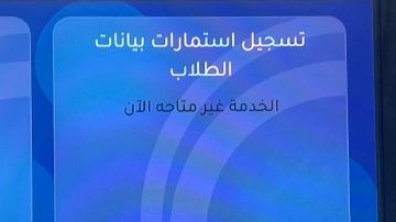 مش شغال .. مطالب بإصلاح رابط استمارة الشهادة الإعدادية على موقع وزارة التربية والتعليم مش شغال .. مطالب بإصلاح رابط استمارة الشهادة الإعدادية على موقع وزارة التربية والتعليم