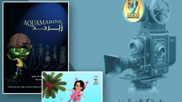 المركز القومي للسينما يقدم عروض نادي الإسماعيلية بمكتبة مصر العامة