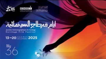 تكريم اسم المخرج الجزائري الراحل محمد الأخضر حمينة في قرطاج.. الليلة تكريم اسم المخرج الجزائري الراحل محمد الأخضر حمينة في قرطاج.. الليلة