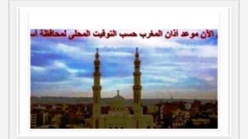 مواقيت الصلاة في أسوان اليوم الأحد 14-12-2025 مواقيت الصلاة في أسوان اليوم الأحد 14-12-2025