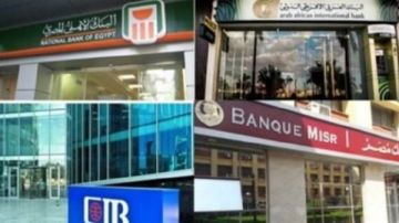 2 تريليون جنيه.. البنوك تدرس بدائل اجتذاب السيولة بعد انتهاء أجل شهادات يناير 2 تريليون جنيه.. البنوك تدرس بدائل اجتذاب السيولة بعد انتهاء أجل شهادات يناير
