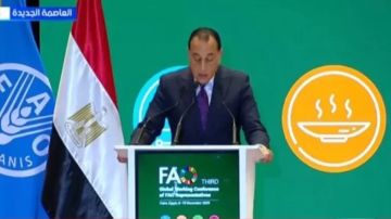 الفاو.. مدبولي: استضافة مصر لهذا المؤتمر تعكس التزامها بدعم الأمن الغذائي العالمي الفاو.. مدبولي: استضافة مصر لهذا المؤتمر تعكس التزامها بدعم الأمن الغذائي العالمي