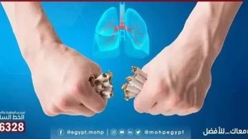 الصحة: فحص أكثر من من 60 ألف مواطن بمبادرة صحة الرئة والإقلاع عن التدخين الصحة: فحص أكثر من من 60 ألف مواطن بمبادرة صحة الرئة والإقلاع عن التدخين