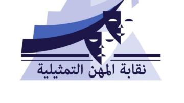 تركت إرثا فنيا وتربويا عظيما .. المهن التمثيلية تنعى منى صادق