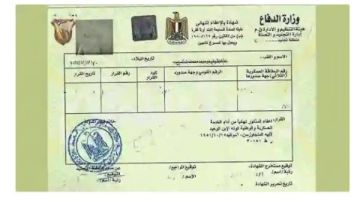 استخراج شهادة الجيش من المنزل 2025..الخطوات والرسوم