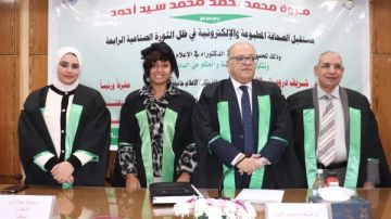 مستقبل الصحافة.. الصحفية مروة حسونة تحصل على درجة الدكتوراة بإعلام القاهرة مستقبل الصحافة.. الصحفية مروة حسونة تحصل على درجة الدكتوراة بإعلام القاهرة