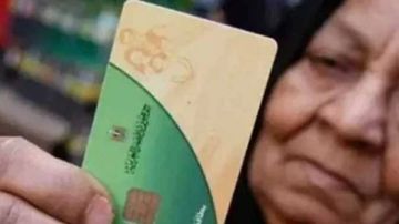 الحكومة تحدد حالات حذف الأسر من التموين.. ما هي معايير الدعم؟