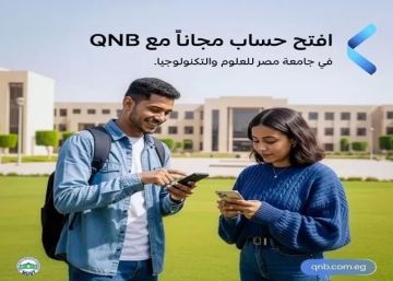 بنك QNB مصر يشارك في فعاليات الشمول المالي بجامعة مصر للعلوم والتكنولوجيا