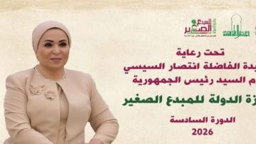 الأزهر يدعو طلابه للمشاركة في جائزة المبدع الصغير..اعرف التفاصيل وكيفية التسجيل الأزهر يدعو طلابه للمشاركة في جائزة المبدع الصغير..اعرف التفاصيل وكيفية التسجيل