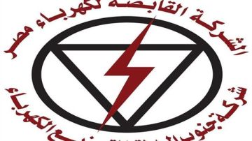 كهرباء مصر تفتح باب التوظيف بمستشفى ألماظة عاجل كهرباء مصر تفتح باب التوظيف بمستشفى ألماظة عاجل