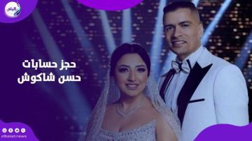 أزمة نفقة وتجميد حسابات.. القصة الكاملة وراء حقيقة الحجز على أموال حسن شاكوش فيديوجراف أزمة نفقة وتجميد حسابات.. القصة الكاملة وراء حقيقة الحجز على أموال حسن شاكوش فيديوجراف