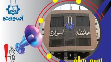 أسوان:قطع مياه الشرب عن الصداقة الجديدة لتقوية الضغوط بالشبكة المغذية أسوان:قطع مياه الشرب عن الصداقة الجديدة لتقوية الضغوط بالشبكة المغذية