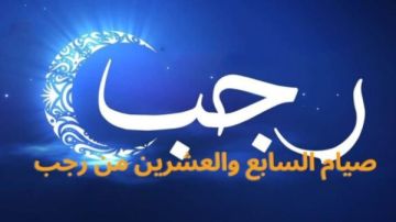 حكم صيام السابع والعشرين من شهر رجب.. الإفتاء تجيب حكم صيام السابع والعشرين من شهر رجب.. الإفتاء تجيب