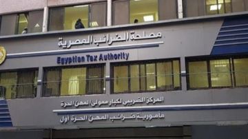 مصلحة الضرائب: مصر سجلت فائضا أوليا في الموازنة العامة للدولة خلال آخر 4 سنوات