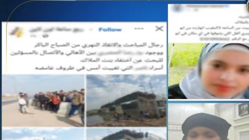 الداخلية تكشف حقيقة تغيب فتاة عن منزلها فى ظروف غامضة بالشرقية الداخلية تكشف حقيقة تغيب فتاة عن منزلها فى ظروف غامضة بالشرقية