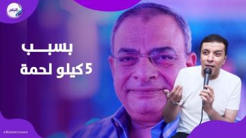 بسبب 5 كيلو لحم.. كواليس أزمة نقابة الموسيقين مع الموسيقار عاطف إمام بسبب 5 كيلو لحم.. كواليس أزمة نقابة الموسيقين مع الموسيقار عاطف إمام