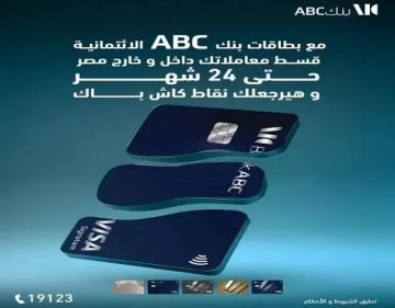 بنك ABC مصر يتيح تقسيط المشتريات حتى 24 شهرا ونقاط كاش باك هدية