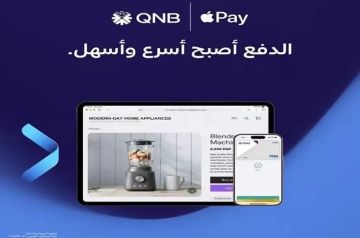 خطوات تفعيل خدمة Apple Pay للدفع ببطاقات بنك QNB مصر