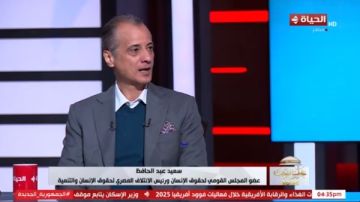 سعيد عبد الحافظ: العمل الحقوقي في مصر يشهد مرحلة تعاون غير مسبوق مع مؤسسات الدولة سعيد عبد الحافظ: العمل الحقوقي في مصر يشهد مرحلة تعاون غير مسبوق مع مؤسسات الدولة