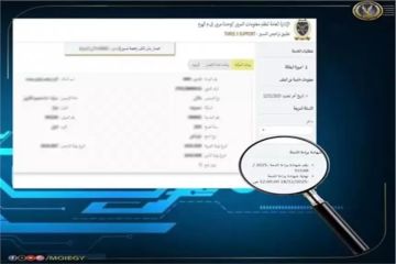 الداخلية تستحدث شهادة المخالفات المرورية الإلكترونية للمواطنين بديلا للشهادة الورقية الداخلية تستحدث شهادة المخالفات المرورية الإلكترونية للمواطنين بديلا للشهادة الورقية