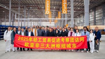 الغرفة الصينية للصناعات الخفيفة تبحث فرص التعاون مع مصر بمجال التجارة الإلكترونية