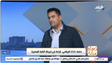 أعام استثنائي حصاد 2025 الرياضي في صباح البلد.. فيديو