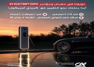 بنك كريدي أجريكول مصر الراعي الذهبي لمعرض ومؤتمر EV Electrify 2025
