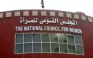 القومي للمرأة يطلق حملة توعوية جديدة بعنوان احنا معاكي 
