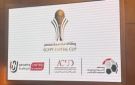 بالتزامن مع التوقف الدولي.. انطلاقة قوية لكأس عاصمة مصر 2025-2026