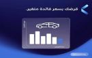 بنك QNB مصر يعلن عن أهم مزايا قروض الأفراد ذات العائد المتغير