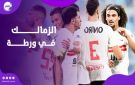 الدفع أو فسخ التعاقد.. 4 لاعبين على وشك الرحيل من الزمالك