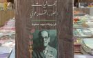 احتفالية ثقافية بنكهة نجيب محفوظ في مكتبة مدينة الشروق