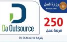 لشباب الجيزة.. 250 فرصة عمل جديدة بشركة دو أوتسورس 