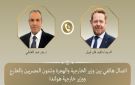 وزير الخارجية: نتطلع لمشاركة هولندا في مؤتمر التعافي وإعادة إعمار غزة - eg