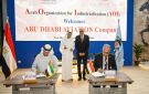 اتفاقيات جديدة بين العربية للتصنيع وأبوظبي للطيران لتعزيز الصناعات الجوية