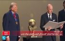 حضور ترامب قرعة كأس العالم 2026 يحمل رسائل سياسية ورياضية .. تفاصيل