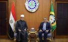 المفتي يهنئ محافظ الدقهلية بانضمام المنصورة للشبكة العالمية لمدن التعلم GNLC
